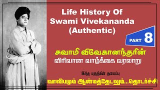 Swami Vivekananda  Biography Teachings TAMIL I 8 [upl. by Rozalin]