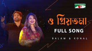 বালাম ও কোনালের কন্ঠে ”ও প্রিয়তমা”  Full Song  Priyotoma  Konal  Balam  Channel i Music [upl. by Letnoj]