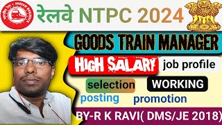 GOODS TRAIN MANAGER complete job profile l रेलवे NTPC 2024 l salary l work l duty timing । posting [upl. by Bagger11]