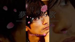 三浦春馬HARUMAMIURA『怪獣の花歌』 [upl. by Abas820]