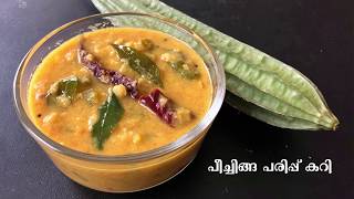 Flavors 15  Peechinga Parippu Curry  പീച്ചിങ്ങ പരിപ്പ് കറി  Ridge Gourd Pigeon Peas Curry [upl. by Orabel]