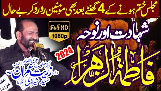 3 JamadiulSani 2023  Zakir Zuriat Imran Sherazi  Shahadat Pak Syeda Bibi Fatima Zahra sa [upl. by Adnilev440]