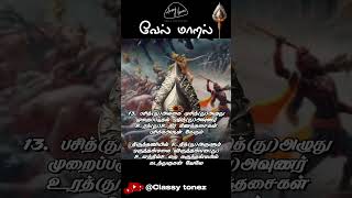 வேல் மாறல்13பசித்தலகை🛕🙏❤️🔱 Vel Maaral  powerful murugan mantram  Ashwamithra [upl. by Ahsuas]