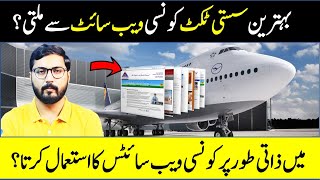 Best Websites for Online Ticket Booking  Online Air Ticket Booking Websites  Helan MTM Box [upl. by Peterson]