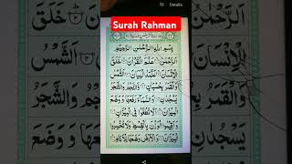 Surah ArRahman  سورۃ الرحمن  youtubeshorts shorts shortsfeed [upl. by Ennayk]