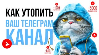 как НЕ НАДО ДЕЛАТЬ ТЕЛЕГРАМ канал в 2024 году показывает сам Северянин [upl. by Assena]