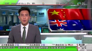 TVB午間新聞｜澳洲稱海軍直升機遭解放軍發射照明彈攔截批做法不專業｜美國麻省理工等續有學生紮營支持巴人 有大學取消畢業典禮｜警方尋回尖沙咀街頭被擄走女子｜20240507 香港新聞 TVB News [upl. by Giesecke]