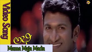 Abhi Kannada Movie Songs  Mama Maja Madu Video Song  Puneeth Rajkumar Ramya  Vega Music [upl. by Haily517]