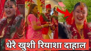 धेरै खुशी रियाशा दाहाल  Riyasha Dahal new video  Riyasha dahal wedding video 2023 [upl. by Yorle]