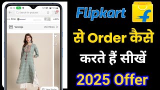 flipkart se shopping kaise kare  meesho se order kaise kare  how to buy product on Flipkart [upl. by Nosned770]