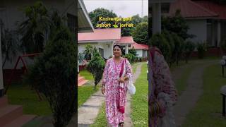 Kaziranga golf resort 🥰 jorhatyoutubeshortsjorhatshortsvideoyoutubeplaceshortvideomusic [upl. by Sadiras]