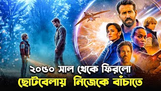 THE ADAM PROJECT movie explained in bangla  Cineverse Bangla [upl. by Bern]