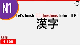 【N1】Prepare for JLPT 2023  100 MustKnow Questions with Explanation [upl. by Wons]