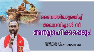 Message ByFRSOJAN PALATHANATH CSTAnugraha Retreat Centre [upl. by Moria]