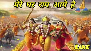 Jubin Nautiyal Mere Ghar Ram Aaye Hain  Devotional song  Bhakti Song  Ram  Ayodhya  Ram Mandir [upl. by Nicolina]