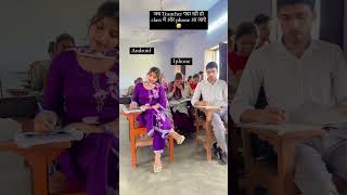 Apke paas konsa phone h😛 Manishaverma funnyvideo college [upl. by Eseela682]