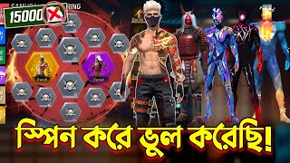 ১৫ হাজার ডায়মন্ড এর বান্ডিলে আমি শেষ 😵 Samurai x Beast Ring  Super Heroes Event  Trkf Gaming [upl. by Damaris811]