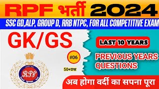 Top 50 GK amp GS Questions for RPF ConstableSI 2024 – Crack the Exam  For All Competitive Exam [upl. by Erb675]