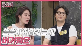 돈은 모으는 것이라는 아내 미자VS지출단위부터 다른 남편 김태현 MBN 240928 방송 [upl. by Wright]