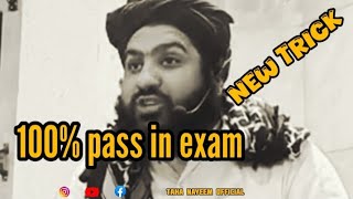 Latest Trick 💯  pass in any examination motivational tricks trend respect [upl. by Gathers]