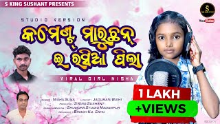 COMMENT MARUCHHAN E RASIA PILA NEW SAMBALPURI SONG  NISHA SUNA  S KING SUSHANT [upl. by Ayirp511]