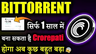 Bittorrent Coin अब 1 साल में जाएगा ₹23 😱bittorrent coin news today  btt News  crypto news today [upl. by Carmelita425]