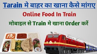 Train Food Order  Train Me Bahar Se Khana kaise Mangayae  Howrah Jodhpur 12307 Online Food Order [upl. by Aridaj]