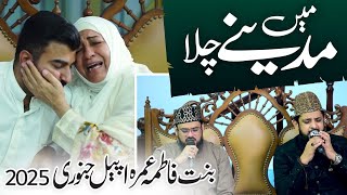 Main Madina Chala l BinteFatima Mothers Umrah Appeal 2025 [upl. by Adian]