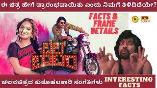 Bell Bottom Kannada Movie Interesting Facts amp Details  Rishab Shetty Hariprriya  Jayatheertha [upl. by Ary]