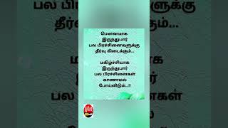 வாழ்க்கை 🤐 tamil [upl. by Elita605]