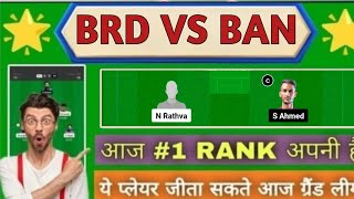 BRD VS BAN Dream11 prediction  BRD VS BAN Dream11 Team BRD VS BAN Dream11 Today Match [upl. by Zahc666]