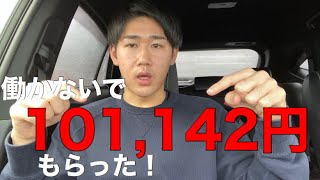 【ハローワーク】認定日に失業保険を貰う手続きをしてきました。【ニートvlog】 [upl. by Hughes]