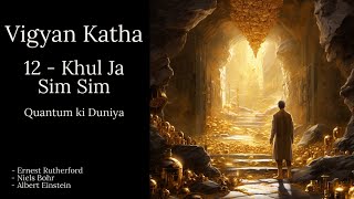 Vigyan Katha  Part 12  Khul Ja Sim Sim  विज्ञान के इतिहास पर हिंदी डाक्यूमेंट्री [upl. by Vevine]