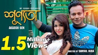 Sunnota শূন্যতা  AKASSH SEN  LIANA LIA  Official Music Video 2017 [upl. by Annayr]