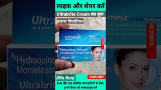 Ultrabrite Skin Cream  Hydroquinon Tretinoin Mometasone Furoate Cream  Ultrabrite Skin Cream use [upl. by Parish]