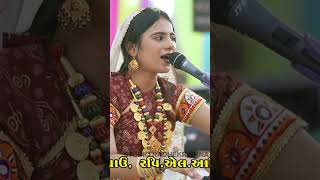 Kana Re Ho Kanuda By Khushi Ahir shorts alviramir gujaratisinger22 Khushiahir [upl. by Ahsilif163]