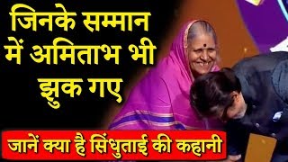 Sindhu Tai  Biography  Inspiring Story Of Maharashtra Mother Teresa Sindhutai Sapkal [upl. by Repsaj]