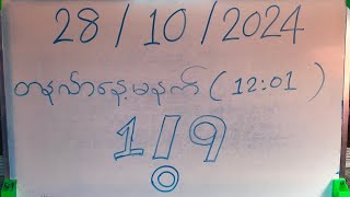 အဖွင့်နေ့မှာပေါက်ကွက်နဲ့စလိုက်ကြရအောင်နော် [upl. by Dott]