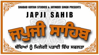 Japji Sahib  ਅੰਮ੍ਰਿਤ ਵੇਲੇ ਦਾ ਪਾਠ  Japji Sahib Path  Shabad Kirtan Studios nitnem [upl. by Haletky]