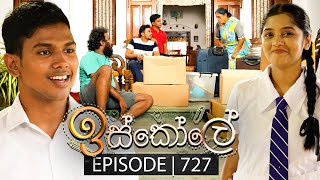 Iskole ඉස්කෝලේ  Episode 727  21st December 2023 [upl. by Moffit151]