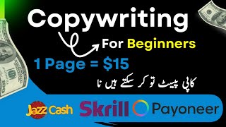 Copywriting Work From Home Jobs  Copywriting For Beginners  Online Earning In Pakistan 2024 [upl. by Asaert507]