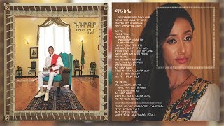 Teddy Afro  Marakiye ማራኪዬ [upl. by Kenlay]