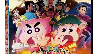 Crayon Shinchan the Movie The Tornado Legend of Ninja Mononoke [upl. by Letnohc]