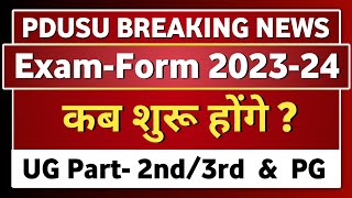 Shekhawati University BABSCBCOM Part23 amp PG Exam Form kab start honge  PDUSU Updates [upl. by Huan]