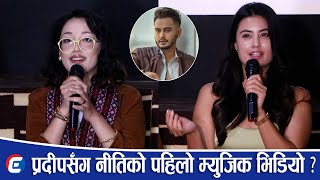 प्रदीप खड्कासँग नीतिको पहिलो म्युजिक भिडियो   Niti Shah  Trishala Gurung [upl. by Bowden]