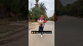 الحمدلله والشكر لله 🕊️🎁 maroc اكسبلور minivlog vlog [upl. by Materse]