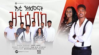 🇪🇷New Eritrean Gospel Song By Merhawi Daniel እቲ ንዘመናት ዝተሰብከ  Official Video 2023 [upl. by Lanni]