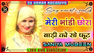 Saniya Mubeen  मेरी भांडी छोरा बाड़ी को सो फूट  Latest Mewati Song [upl. by Blader817]