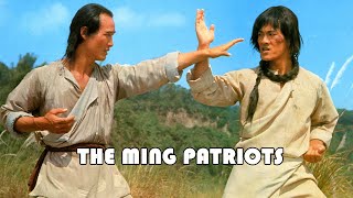 Full Length Kung Fu Movie  The Ming Patriots  中原鏢局  English Dubbed [upl. by Moorish744]