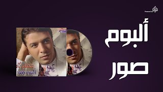 Mostafa Kamel  Album sawar  مصطفى كامل  البوم صور [upl. by Eblehs2]